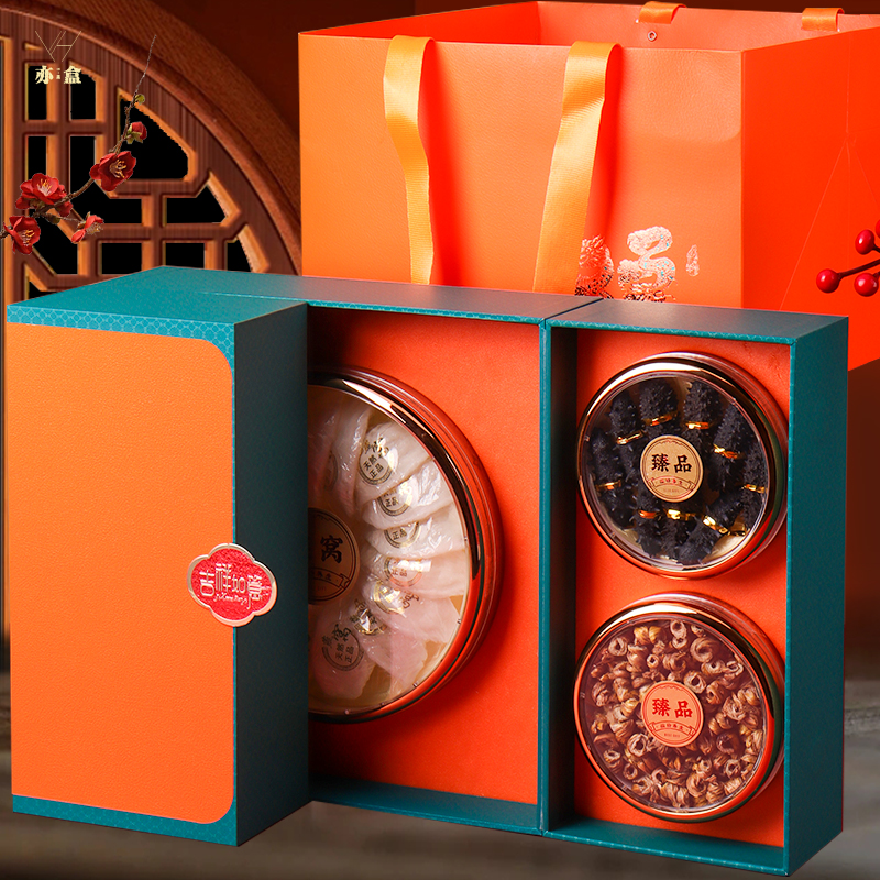 五宝拼盒海味礼盒双开门干货包装