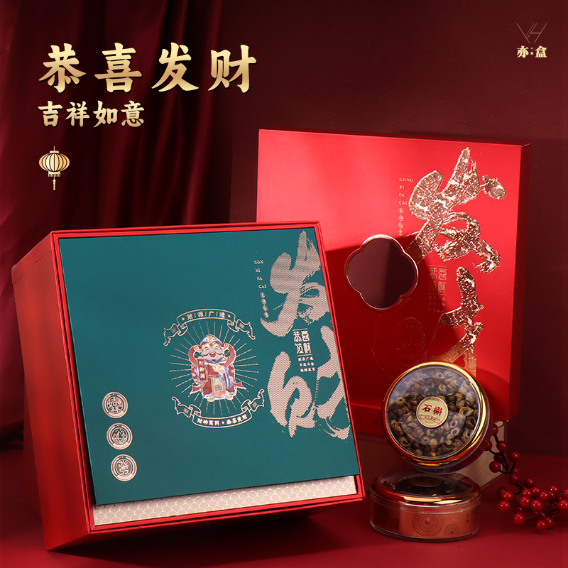 双层滋补礼盒五拼发财烫金礼品盒