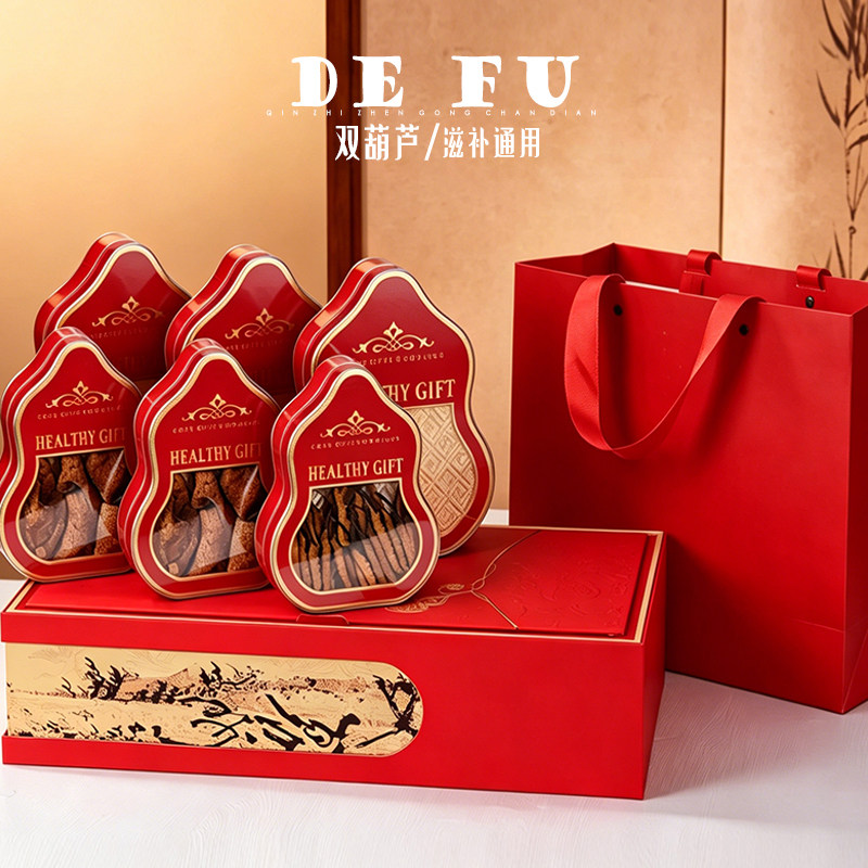 翻盖葫芦礼盒滋补品通用海味干货双拼陈皮燕窝虫草海参鲍鱼包装盒