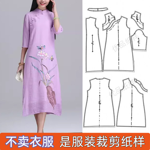 汉服开叉连衣裙旗袍服装裁剪图