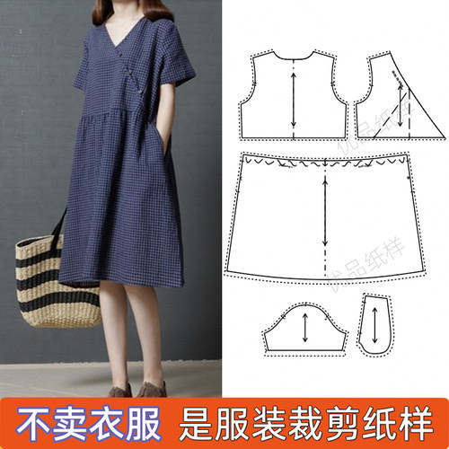连衣裙纸样宽松短袖裁剪服装