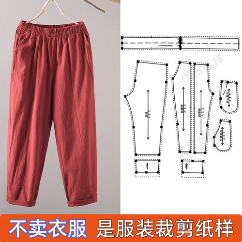 服装裁剪纸样裤子女装棉麻休闲