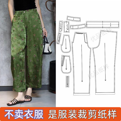 高腰宽松哈伦裤11服装裁剪纸样