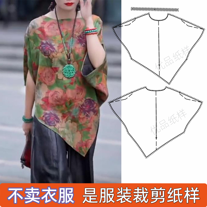 1237一字领套头衬衫女11纸样