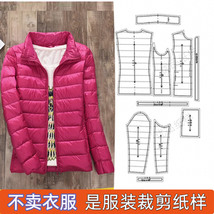 外套纸样衣之佳服装 大码 短款 缝纫裁剪图牛皮纸 12立领羽绒服女装