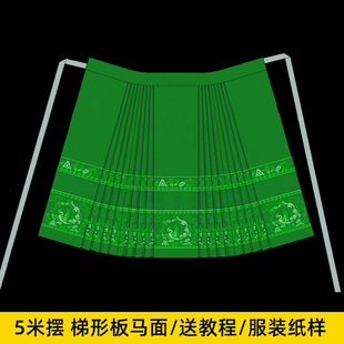 汉服-92服装裁剪纸样图5对折梯形 平行褶马面裙百迭马面手工DIY女
