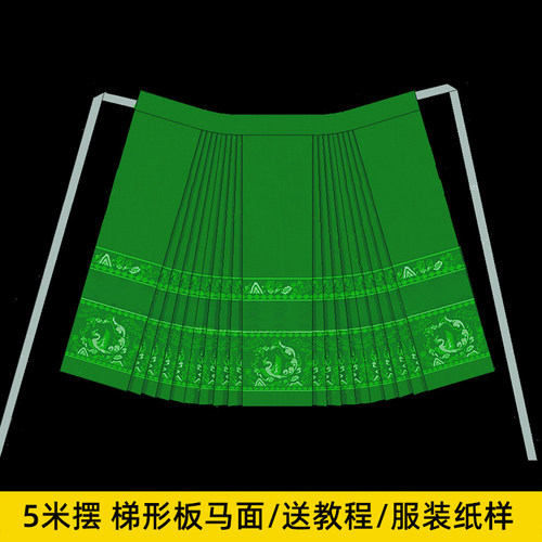 汉服裁剪纸样女马面裙百迭马面
