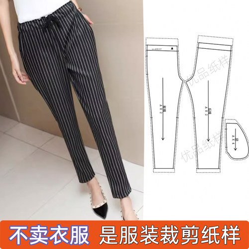 橡筋腰头小脚裤女裤裁剪纸样图