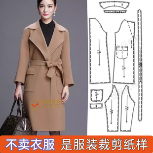 Y-219 服装图纸双面羊绒修身显瘦中长款大衣样板/CAD打板设计纸样
