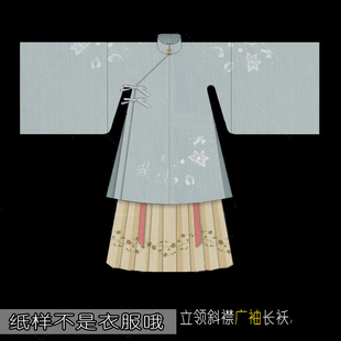 汉服-16服装剪纸样明制立领大襟 广袖 琵琶袖 榨袖打版纸样图 DIY