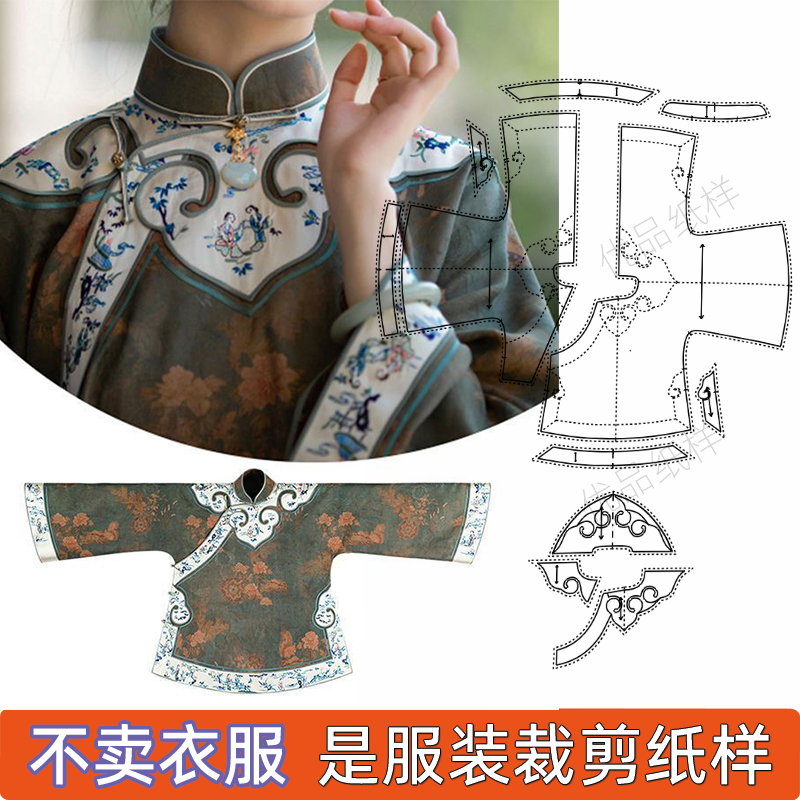 1287复古刺绣中式上衣图