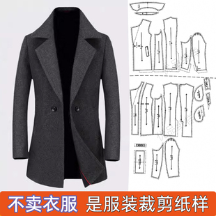N-13 阿杜服装打版纸样 毛呢中长款单面羊绒大衣外套衣男装裁剪图