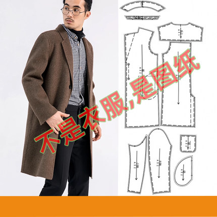 N-112青中年男士新款双面羊绒大衣服装打版纸样DIY西服外套裁剪图