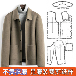 U-109服装纸样1:1实物裁剪图 男装翻领短款双面羊绒外套上衣图