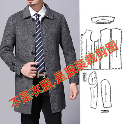 U-112服装纸样1:1实物裁剪图中老年男装男士双面羊绒风衣大衣外套
