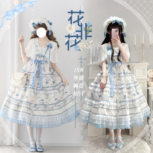 花非花勿忘我蓝白中长款CLA原创