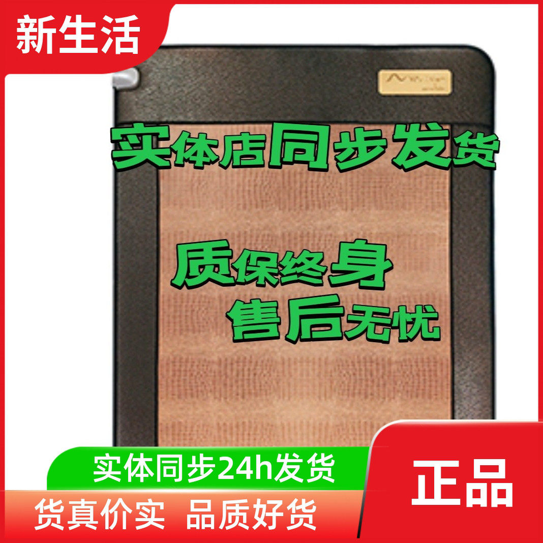 新生活理疗垫新生活官方旗舰美特丽丝碳纤维电热褥垫远红外线床垫,住宅家具,其他床垫,淘宝优惠券,粉丝福利购,淘宝优惠卷