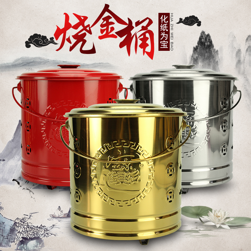 烧纸桶烧金桶烧经桶家用祭祀烧纸炉烧纸盆化宝桶烧纸钱桶焚烧桶