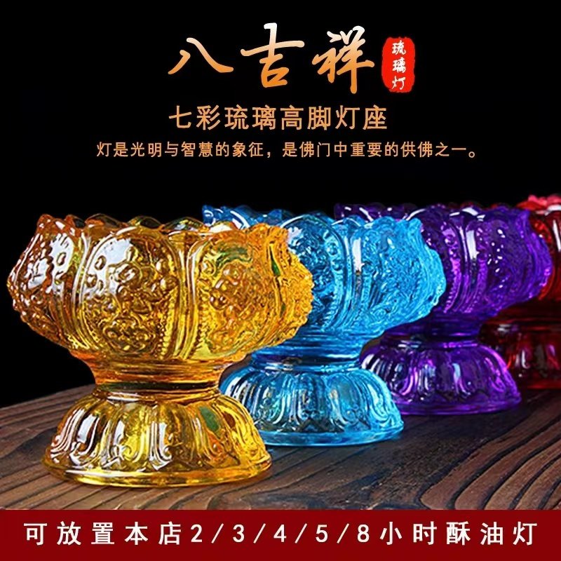 琉璃灯座多功能供杯净水杯佛前摆件家用蜡烛液体酥油莲花烛台供灯,家居饰品,烛台,淘宝优惠券,粉丝福利购,淘宝优惠卷