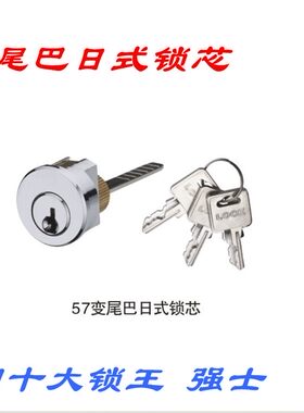 日式风圆头强士单舌带尾房间执手