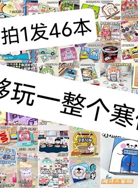 全套便宜清仓安静书ins手工全新系列制作女孩子玩具裁剪DIY