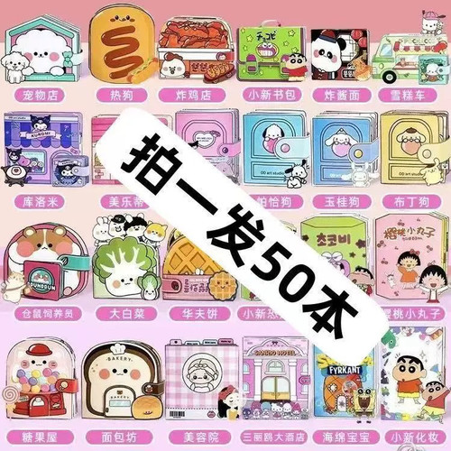 【清仓特价】50款免裁剪安静书礼物暑假玩具女孩diy手工贴纸书