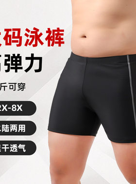 特大码游泳裤男士泳裤宽松速干平角五分温泉三分肥佬加肥加大泳裤