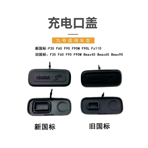 电动原厂充电口盖防水盖
