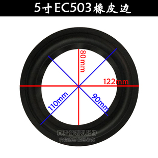 换边 5寸橡皮边 503 喇叭橡胶边 106A 折环 K17 120B可选 喇叭边