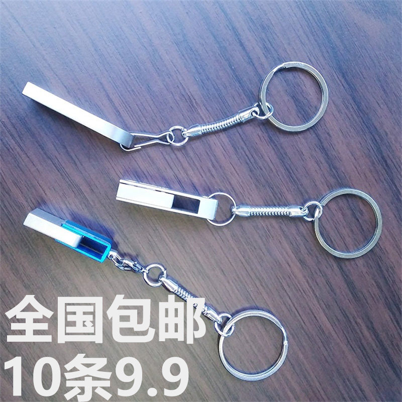 十条包邮 钥匙扣 优U盘扣迷你钥匙圈公交地铁卡U盘挂链蛇骨链扣