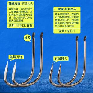 瑞美人同款加强版新关东大号关东进口鳞刀锋新关东手研锚鱼钩锚钩