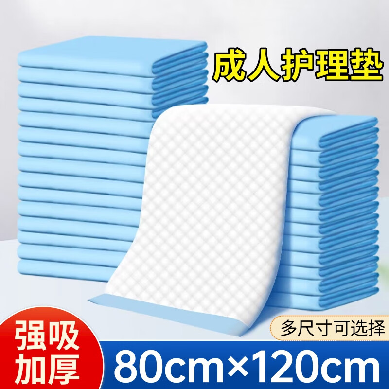 医用护理垫60×90尿垫老年人专用加厚一次性垫子隔尿垫成人护理垫