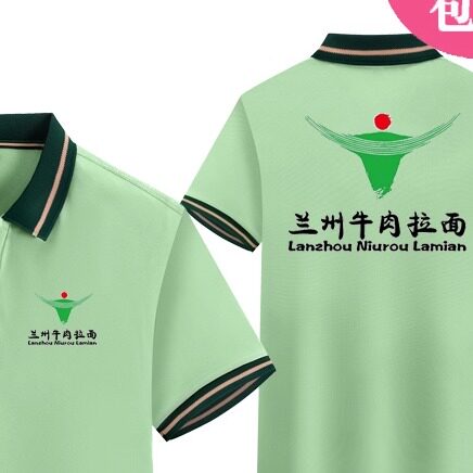 新款兰州牛肉拉面馆工作服短袖定制餐厅烧烤店服务员t恤印字logo
