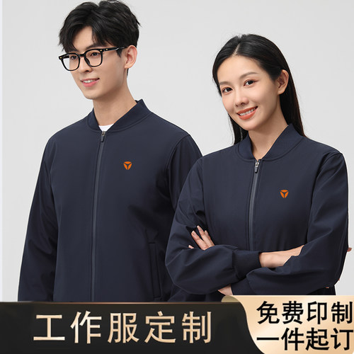 雅迪工作服冲锋衣夹克外套印字