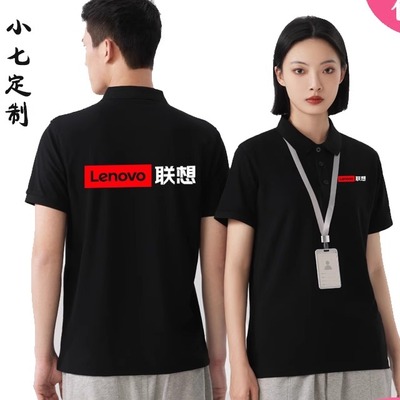 联想手机店工作服团队polo衫印字