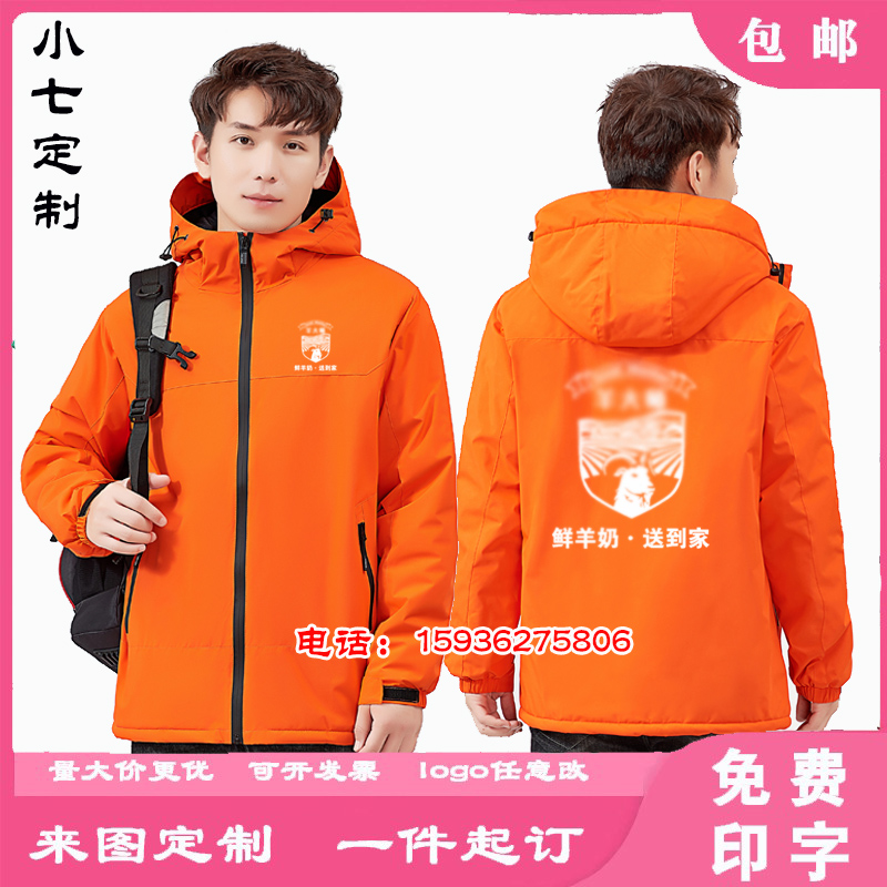鲜羊奶大师工服冬装配送服棉衣