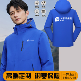 太平洋保险急速勘查车主服务工作服冲锋衣定制平安保险工衣装外套