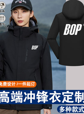 秋冬BOP保镖冲锋衣工作服定制