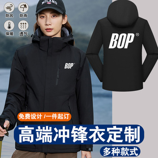 秋冬BOP保镖冲锋衣工作服定制汽车贴膜车衣汽修美容装棉服印绣字