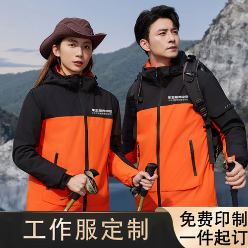 秋冬中国保险车主服务中心外套