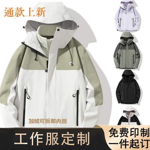男女同款三合一可拆卸摇粒绒外套