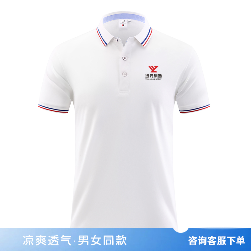 夏季郑远元工装短袖定制logo