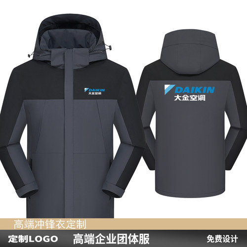 大金空调冲锋衣维修售后外套