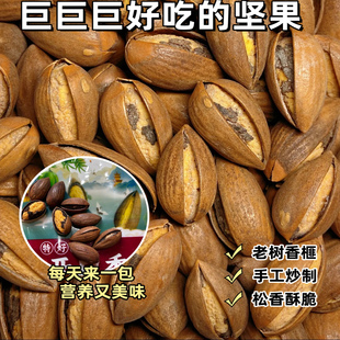 开口特好剥香榧子新货2025绍兴嵊州特产香榧零食美味坚果礼盒
