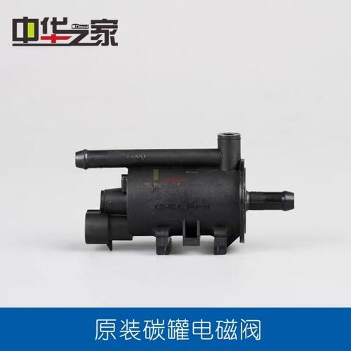 中华骏捷fsv4a154g93碳罐电磁阀
