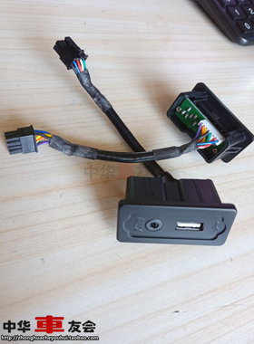中华车友会 骏捷 FRV FSV H530 V5 H330 USB接口 cd接口 音频接口