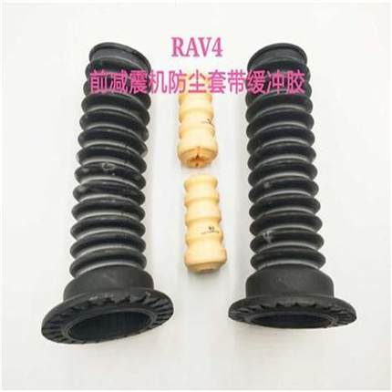 09 10 11 12 13年款RAV4前减震器避震机防尘套缓冲胶