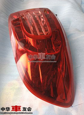 华晨中华V5 h530 尾灯总成 倒车 刹车 转向灯 正品原装