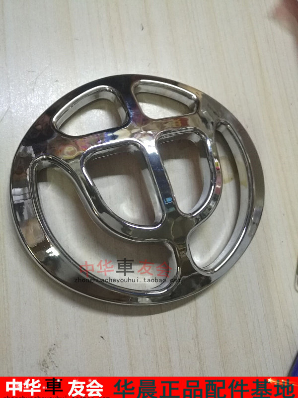 华晨新骏捷11款新款v317后中网标 前车标 车头标 中华标 大标