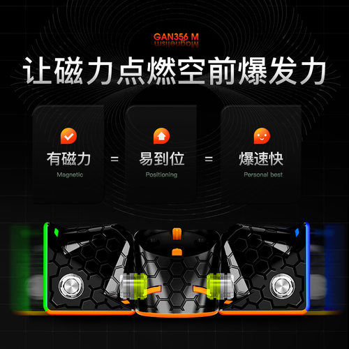 GAN356M三阶磁力魔方专业比赛4档轴距雾面专业比赛磁力三阶魔方